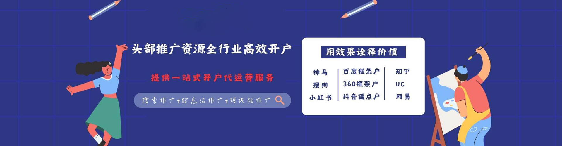 东安百度广告推广